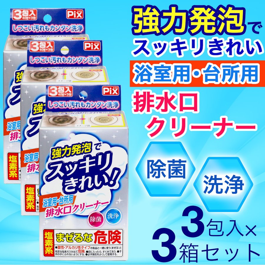 強力発泡でスッキリきれい！浴室用・台所用排水口クリーナー ●入れるだけ、流すだけで手を汚さずカンタン洗浄。 ●お風呂やキッチンの排水口をまるごと強力発泡でスッキリキレイ。 ●洗浄効果だけでなく除菌効果