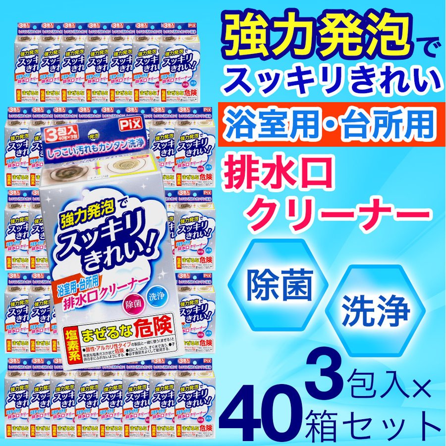 強力発泡でスッキリきれい！浴室用・台所用排水口クリーナー ●入れるだけ、流すだけで手を汚さずカンタン洗浄。 ●お風呂やキッチンの排水口をまるごと強力発泡でスッキリキレイ。 ●洗浄効果だけでなく除菌効果