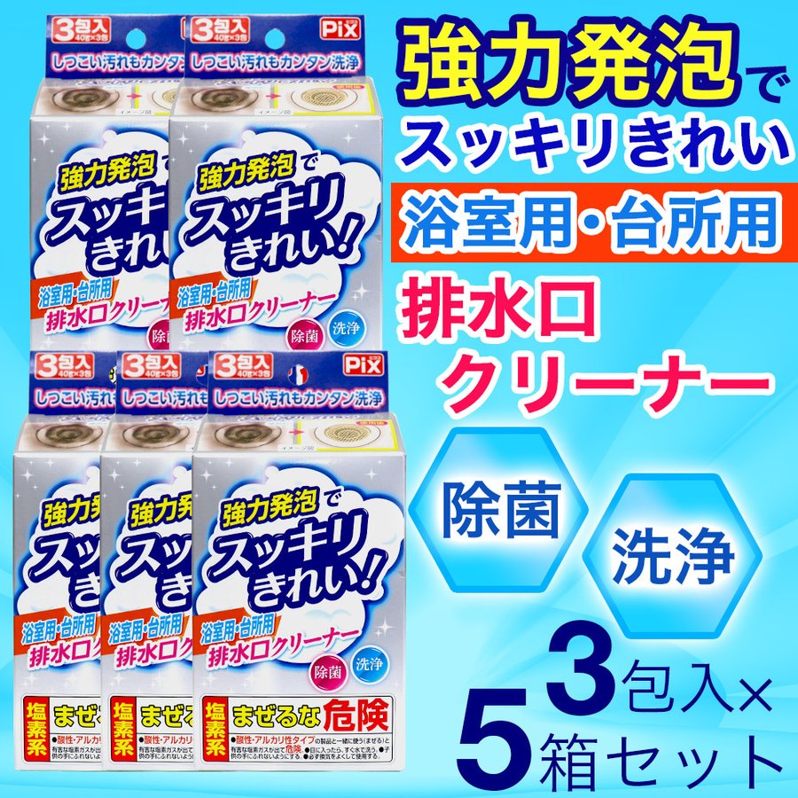 強力発泡でスッキリきれい！浴室用・台所用排水口クリーナー ●入れるだけ、流すだけで手を汚さずカンタン洗浄。 ●お風呂やキッチンの排水口をまるごと強力発泡でスッキリキレイ。 ●洗浄効果だけでなく除菌効果