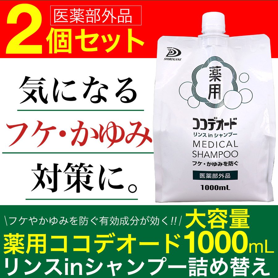 コラージュフルフル ネクスト シャンプー メンソレータム メディクイック かゆみ止め シャンプー フケミン シャンプー h & s scalp スカルプシャンプー オクト シャンプー とは別の