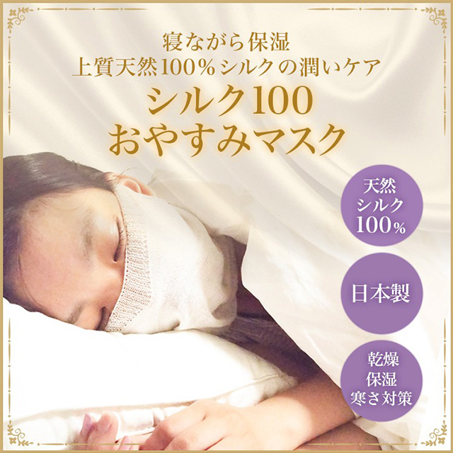 シルクおやすみマスク 無印良品 無印良品 売買されたオークション情報 Yahooの商品情報をアーカイブ公開 オークファン Aucfan Com