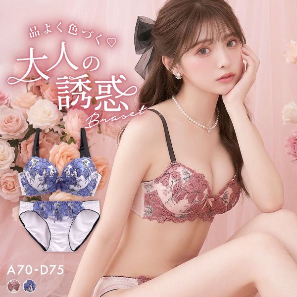 プチプラブラセット