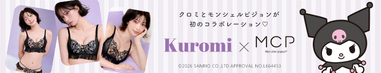 クロミ ブラセット
