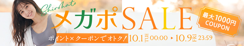 SHIROHATO Qoo10ショップTOP
