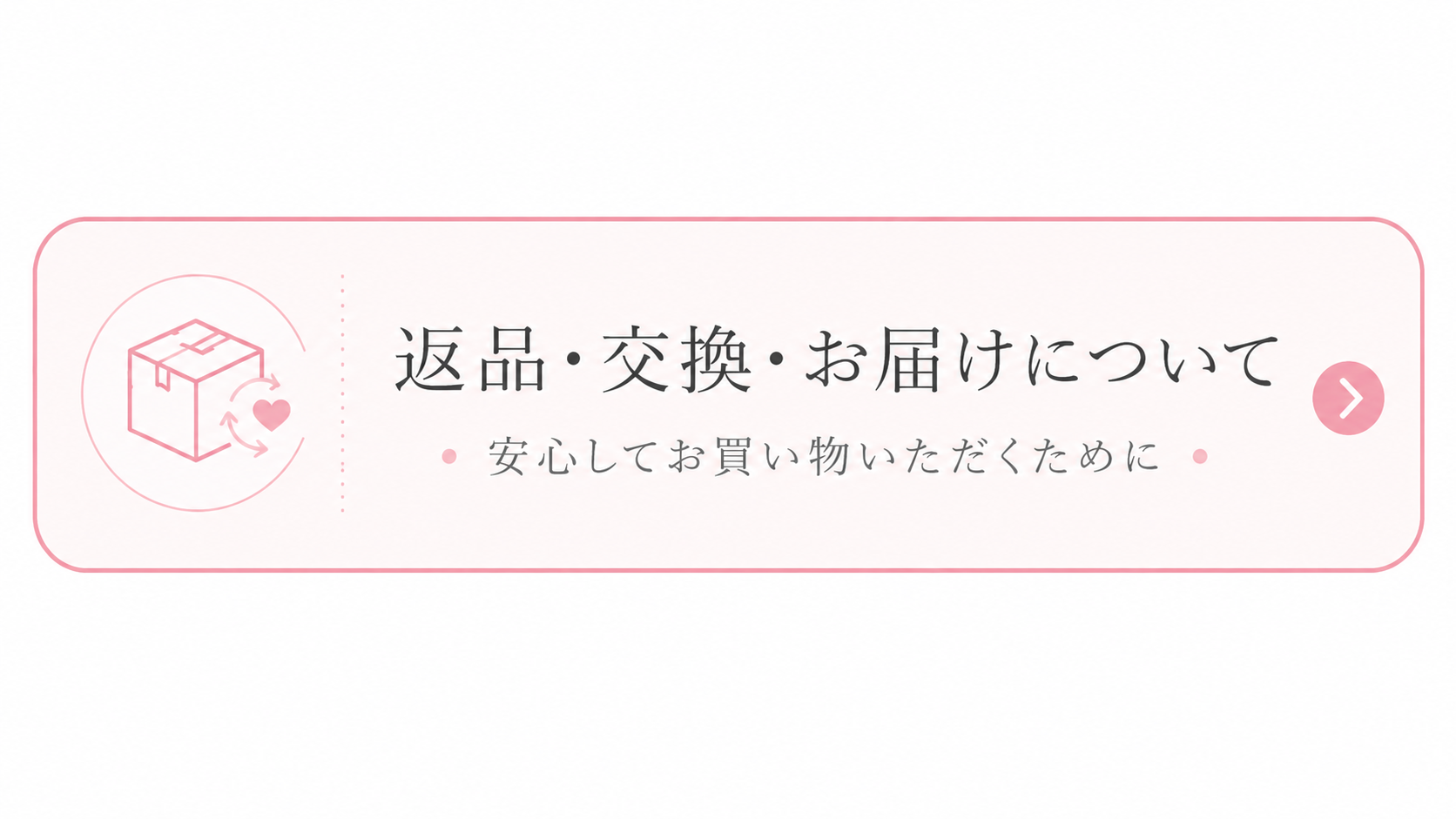 ショップ情報