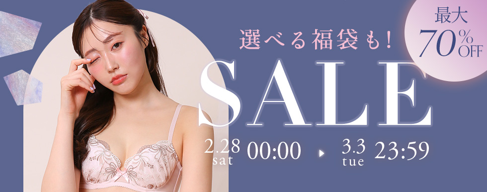 セールMAX70％OFF