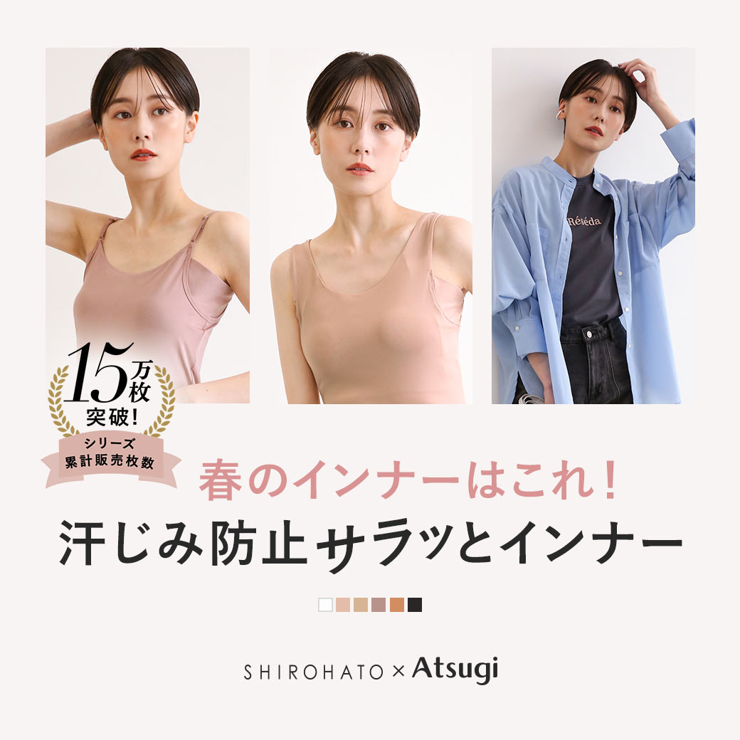 アイスドールブラトップ