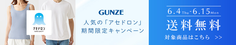 gunze