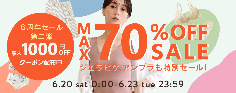 セール