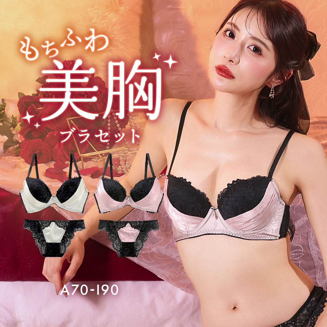 プチプラブラセット