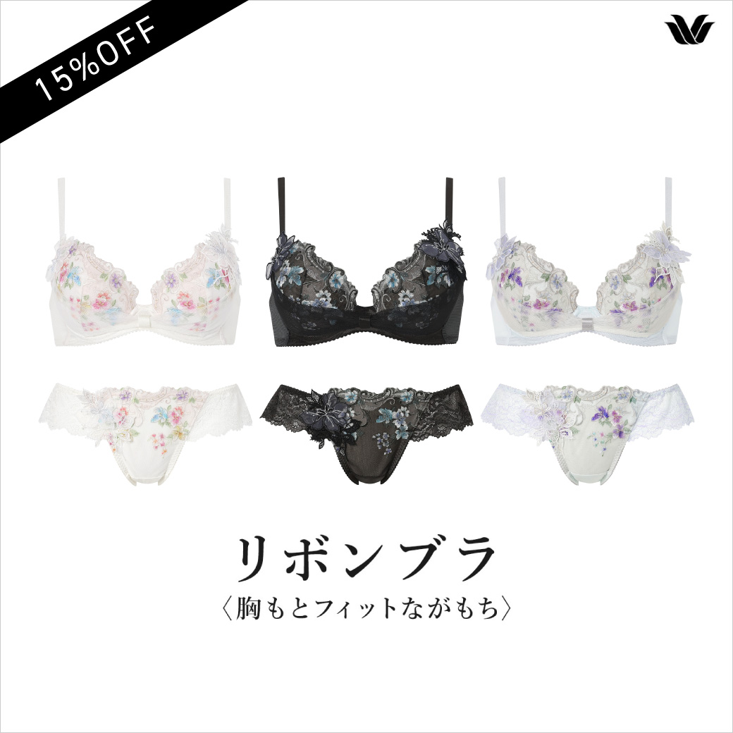 ワコール新作 BXB400