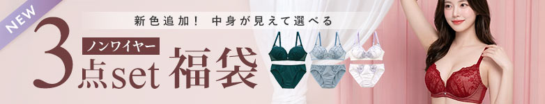 ふんわり軽盛りブラ
