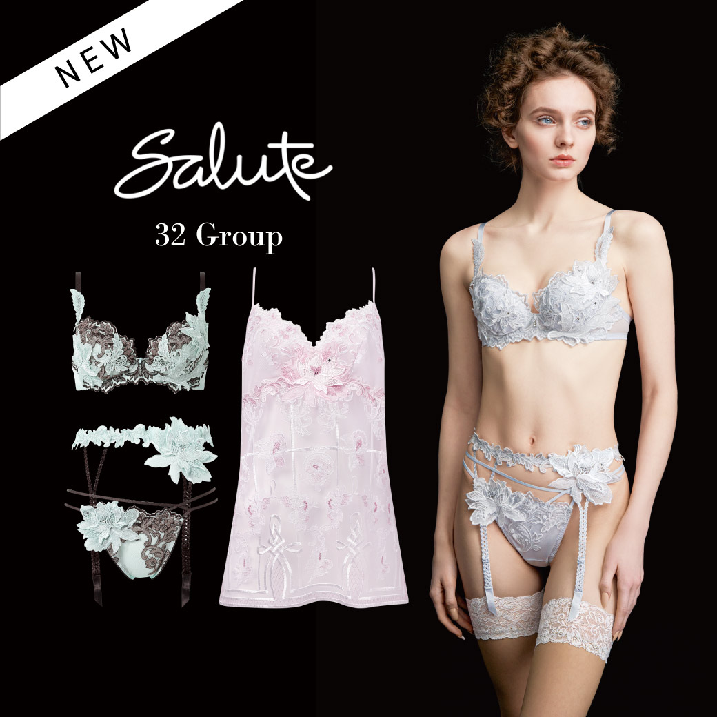 サルート新発売