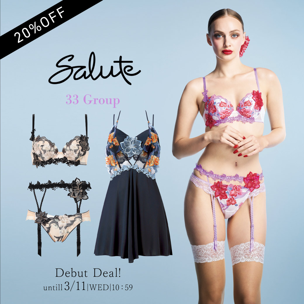 サルート新発売