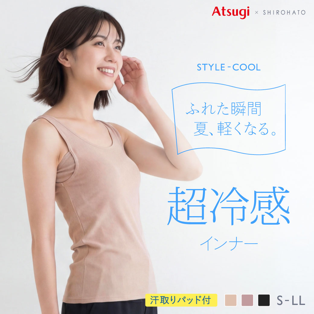STYLE COOL