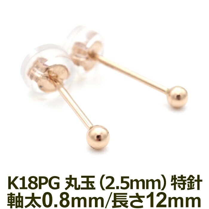 お店トップ ≫ 商品カテゴリ一覧 ≫ 同時購入がおすすめ！ 落ちないキャッチ ≫ 有料ラッピング ≫ ケア用品 ≫ 予備キャッチ・チャーム ≫