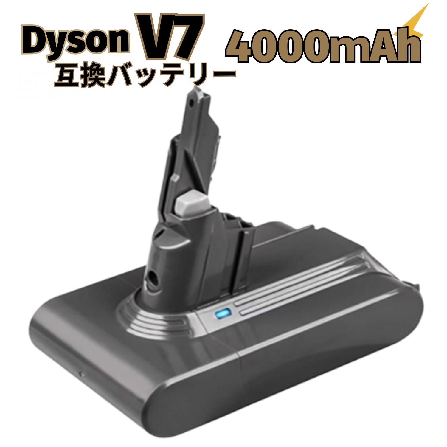 ダイソン Dyson 互換 バッテリー Ｖ7 21.6V 4.0Ah SV11 バッテリー 互換 21.6V V7Animal / Motorhead / Absolute / Fluffy V7