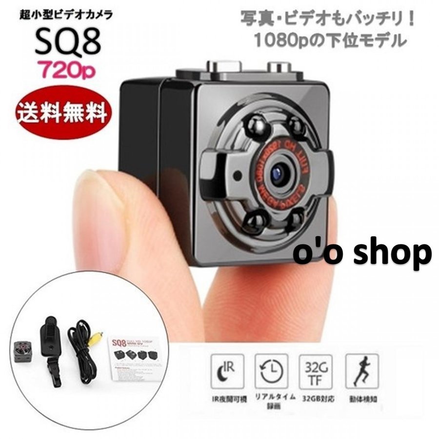 SQ8 720p版 アクションカメラ 小型 コンパクト 防犯カメラ デジタルビデオ ドライブレコーダー 赤外線 暗視機能 ウエアラブ通販セール状況　外国語　翻訳　通訳　通販