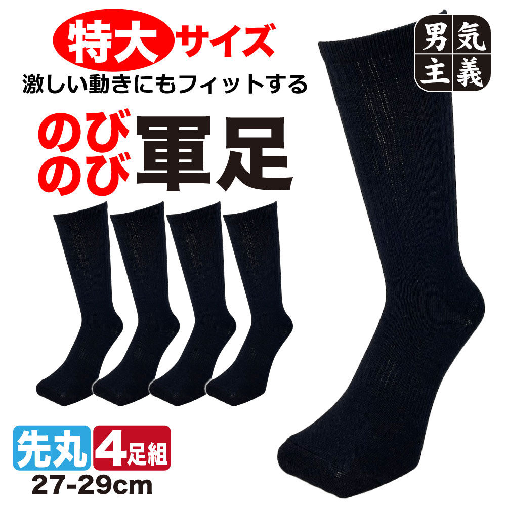 商品情報■アピールポイント 【動きにしっかりフィット！富士手袋 のびのびフィット作業用靴下〈ブラック〉】 ● ストレッチ素材でズレにくい！ 激しい動きにもぴったりフィットし、長時間の作業でも快適な履き