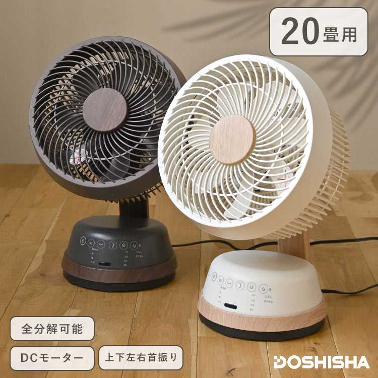 【木目調サーキュレーター】 お部屋に馴染む木目調のデザインがおしゃれなサーキュレーターがドウシシャから新登場。上下85度、左右60度の自動首振り機能と4段階の風量で空気を循環させ、冷暖房の効率をアップ