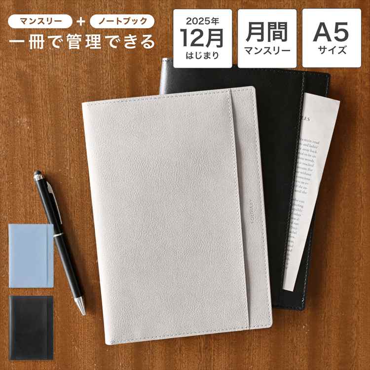 ダイアリー 手帳 A5 2026年 フォルダイアリー 12月始まり 1月始まり 4月始まり 手帳カバー 小さめ スケジュール帳 ノートカバー レザー