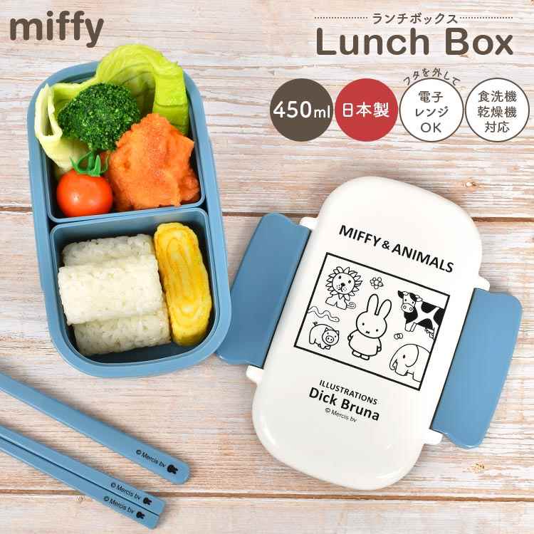 【ランチボックス】 中子付きで詰めやすい長方形1段タイプのお弁当箱。毎日使いやすい電子レンジ、食洗機、乾燥機対応タイプ！ドーム型のフタなのでふわっと盛り付けができます。 同じ絵柄のお弁当袋や箸・スプー