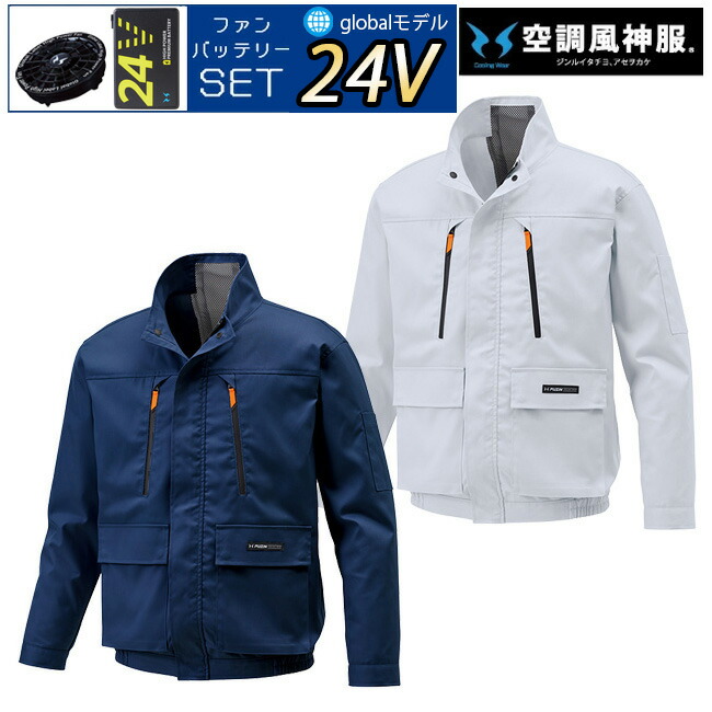 [ご注意ください] 本製品は「株式会社 空調服」 の 「空調服 製品」とは互換性がございません。 - 空調風神服 デバイスセット GLOBAL LABEL 2025年 最新モデル！ すぐに使えるファン