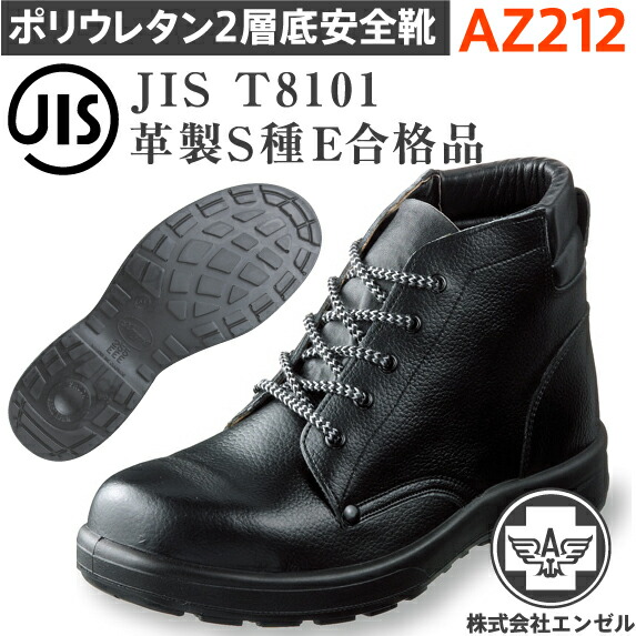 JIS T8101 革製S種E合格品着地の衝撃を吸収し、快適な履き心地を実現！■仕様甲革：牛革クロム（型押ソフト）先芯：樹脂製靴底：ポリウレタン2層底製法：D式○こちらはメーカー在庫商品です。事前に在