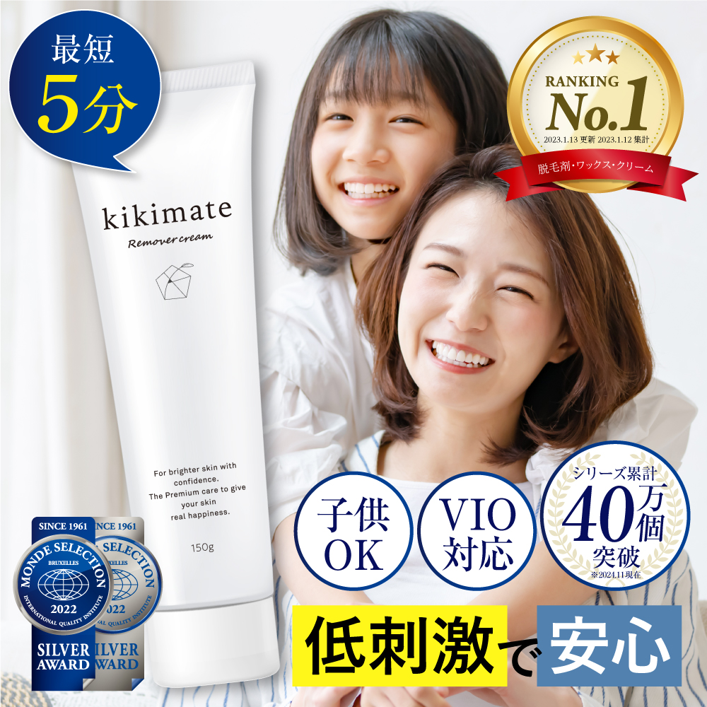 ◆名称 除毛クリーム ◆ブランド kikimate ◆販売者 株式会社Extage ◆商品サイズ 183 x 60 x 39mm ◆重さ 150g ◆全成分 チオグリコール酸カルシウム、グリチルリチン