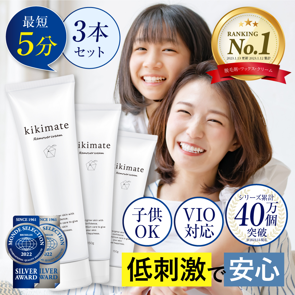 ◆名称 除毛クリーム ◆ブランド kikimate ◆販売者 株式会社Extage ◆商品サイズ 183 x 60 x 39mm ◆重さ 150g x 3本 ◆全成分 チオグリコール酸カルシウム、グリ