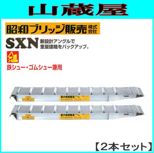 【送料無料（一部地域を除く）】最大積載重量 5.0t 有効長 1800mm 有効幅 240mm重量建機 鉄シュー・ゴムシュー兼用当商品は「受注生産品」です。納期に関しては、ご注文を頂きましてから約２〜