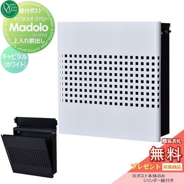 【商品名】【ヤパネ ネオ（マドロー） キャピタル ホワイト】NL1-P88WT【サイズ（mm）】本体（パネル含む）:W418×H400×D120取付ブラケット:W180×H404×D20【重量（kg）