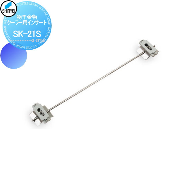 【商品名】クーラー用インサートSK-21S【ザイズ（mm）】450【材質】ステンレス（SUS304）【仕様】クーラー室外用（2連）【施工について】※施工はお客様にて責任を持ってご手配ください。※施工に