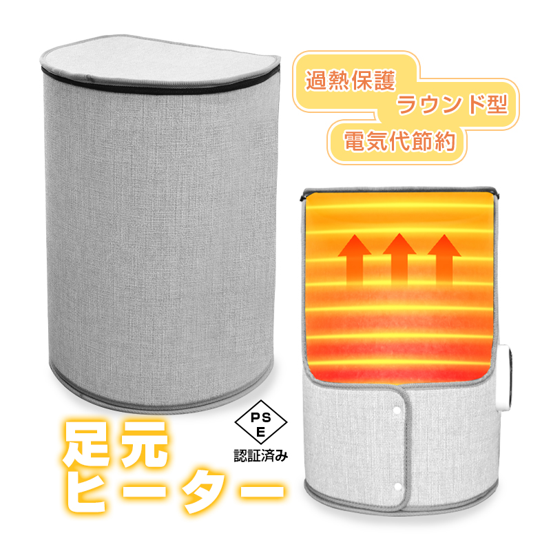 パネルヒーター ラウンド型