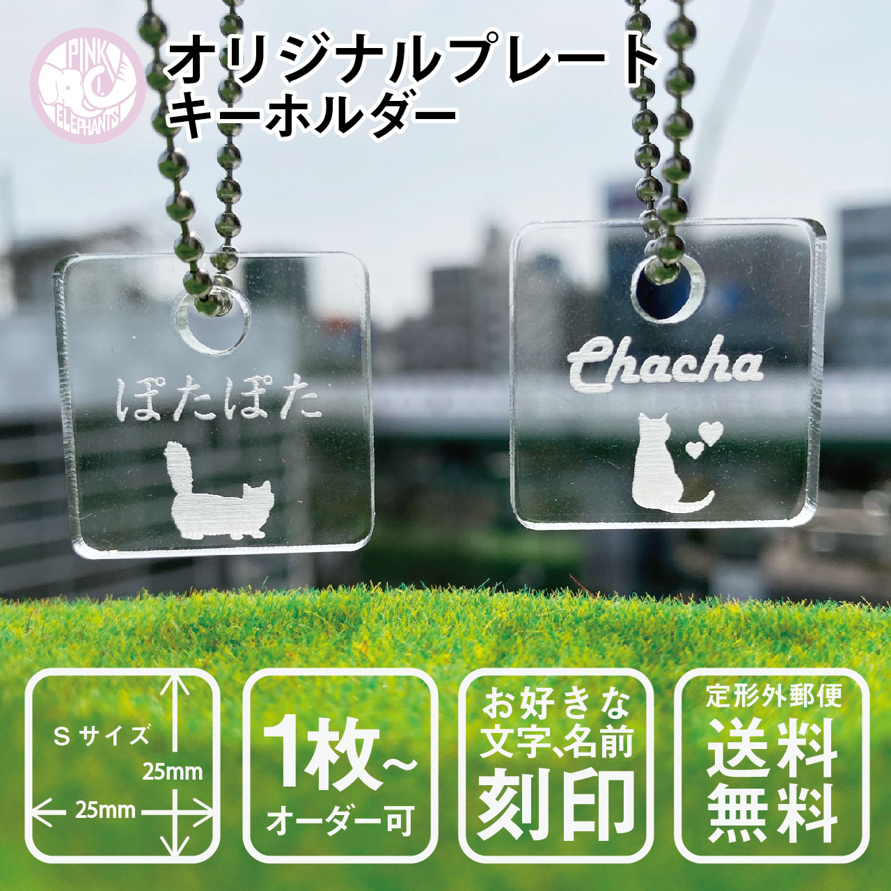 かわいい愛猫をモチーフにキーホルダーが作れます！1枚からオーダー可能でねこちゃんのシルエットお名前やメッセージを彫刻致します。ハートもお付け出来ますので、有無をお選び下さい。(位置はこちらで調整致しま