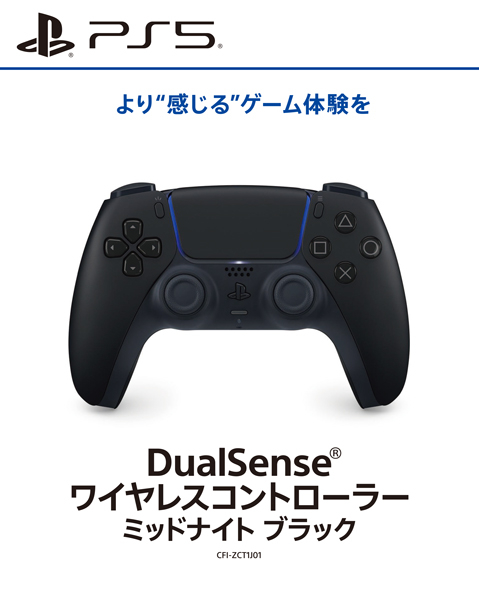 PS5 コントローラー 純正 DualSense ホワイト 2-799（新品・未