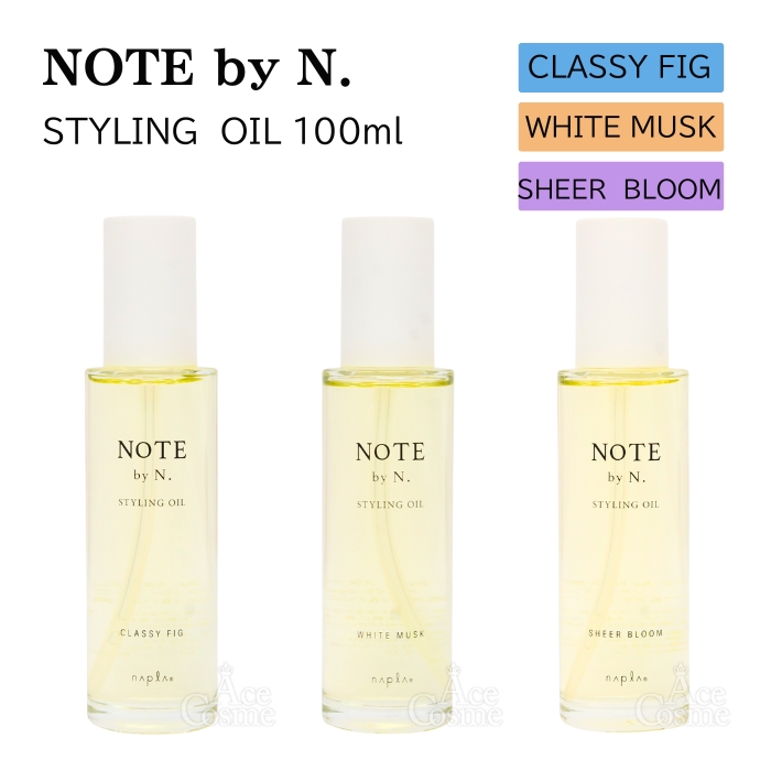 NOTE by N. エヌドット スタイリングオイル クラッシィフィグ ホワイトムスク シアーブルーム 100ml フレグランス ヘア・ボディオイル