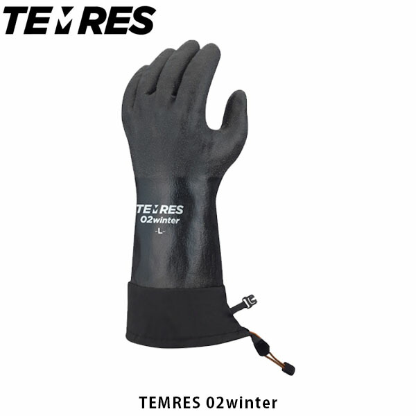 TEMRES 02winter グローブ 防寒 防水 ドローコード ウィンターアクティビティ アウトドア 冬 雪 作業 手袋 黒 テムレス ショーワグローブ TEMRES02WIN0サイズ M L L