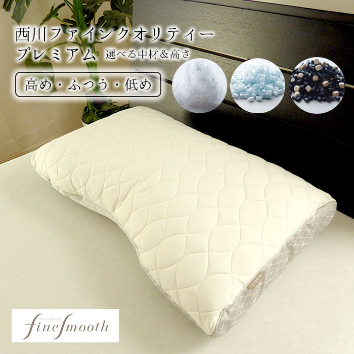 ●finesmooth(ファインスムーズ) ファインクオリティプレミアムまくら エラストマーパイプ枕（EFA2681213） ミニ備長炭パイプ＆ひのき枕（EFA2681212） ダウンフェザー＆わた枕