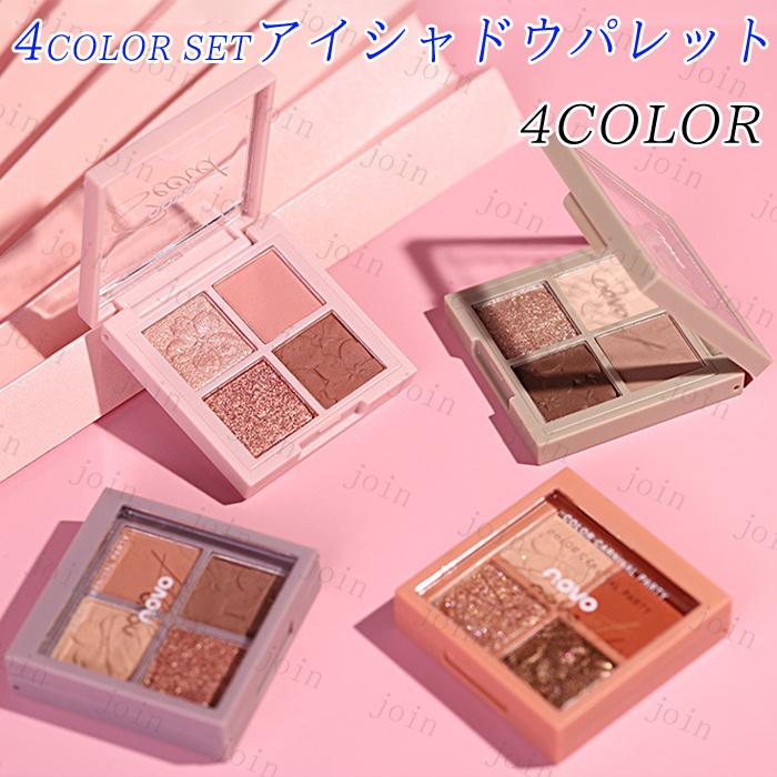CS169#送料無料 コスメ かわいい アイシャドウ 50代 アイシャドウ韓国 アイシャドウパレット安い パレット韓国 クリスマスプレゼント サ
