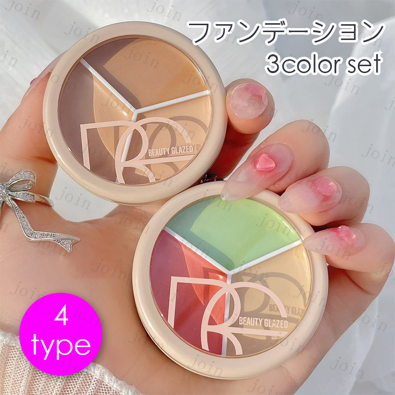 CS98#コンシーラー 当日発送 3color set 4type コンシーラーパレット 化粧下地 顔用 韓国コスメ ベースメイク くま ニキビ跡 シミ カバー