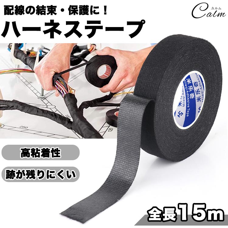 全長(約)：15m 幅(約)：19mm 使用温度範囲：約-40℃〜105℃ 素材：不織布 入数：1巻 生産国：中国 ※接着箇所に油分、水分、ホコリなどが付着していると粘着力が低下します。 ※経年劣化に