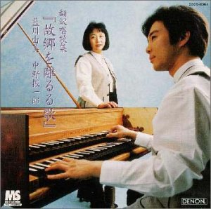 故郷を離るる歌?翻訳唱歌集(中古品)通販セール状況　外国語　翻訳　通訳　通販