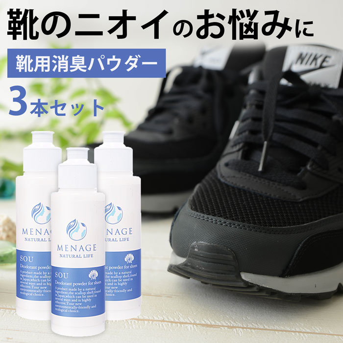 ＜商品名＞靴用消臭除菌パウダー ＳＯＵ ＜材質＞貝殻焼成カルシウム、スターチ、タルク ＜内容量＞約 40 g ＜生産国＞日本 ＜使用方法＞ お出かけ前に左右の靴に2〜3回振り入れ、全体に粉を広げてから