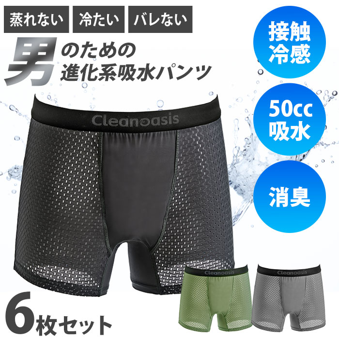 ＜材質＞ 身生地：ポリエステル 88％、ポリウレタン 12％ ウエスト部：ナイロン 57％、ポリエステル 34％、ポリウレタン 9％ セット内容：ブラック・グリーン・グレーの3色組（6枚組は各2枚入）
