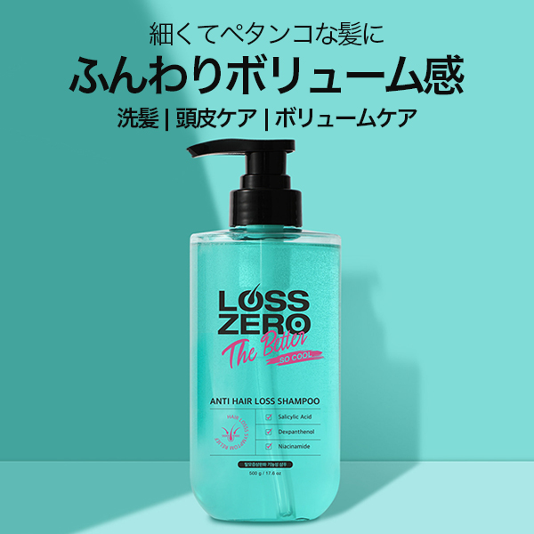 ジャミンギョン LZ シャンプー 500g / ボリュームケア 頭皮ケア スカルプケア メントール クール感 韓国