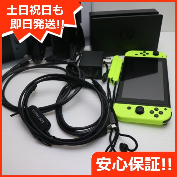 超美品 Nintendo Switch ネオンイエロー 安心保証 即日発送