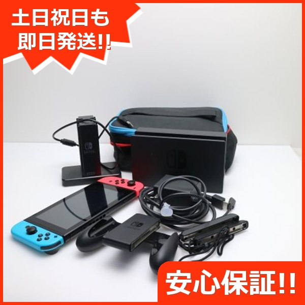 美品 Nintendo Switch ネオンブルーネオンレッド 安心保証 即日発送