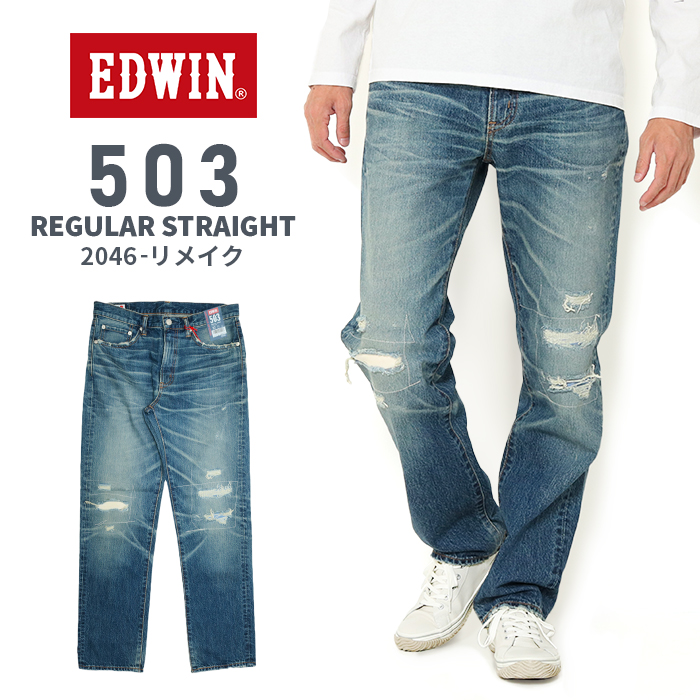EDWIN エドウィン 503 E50323 レギュラーストレート ジーンズ 2046 リメイク ブルー メンズ デニムパンツ USED加工 ペイント カイハラデ