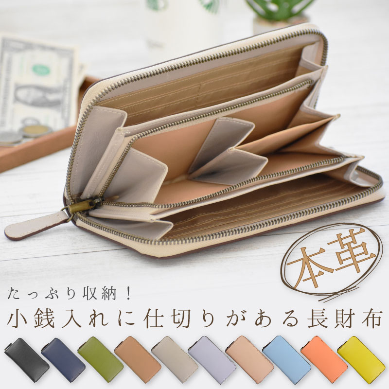 お得なクーポン配布中 新作 牛革 長財布 メンズ レディース 本革 財布 薄型 L字 小銭入れ 仕切り Ykk ラウンドファスナー 軽い 大の通販はau Pay マーケット Mgsable